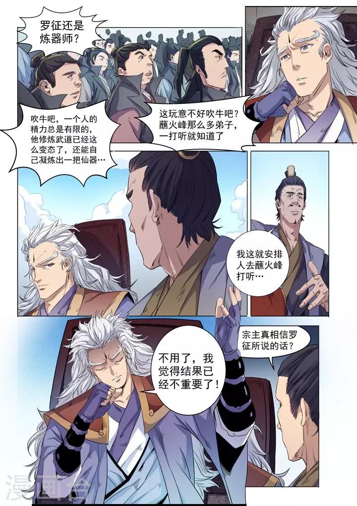 第71话 武道的执着-第74话