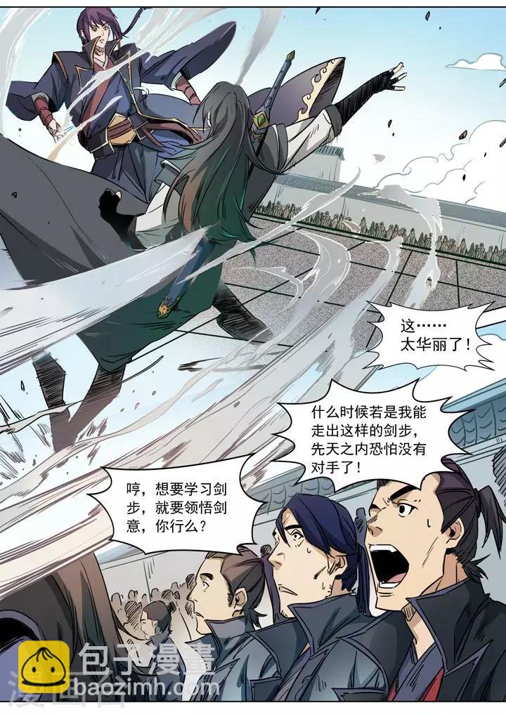 第71话 武道的执着-第74话