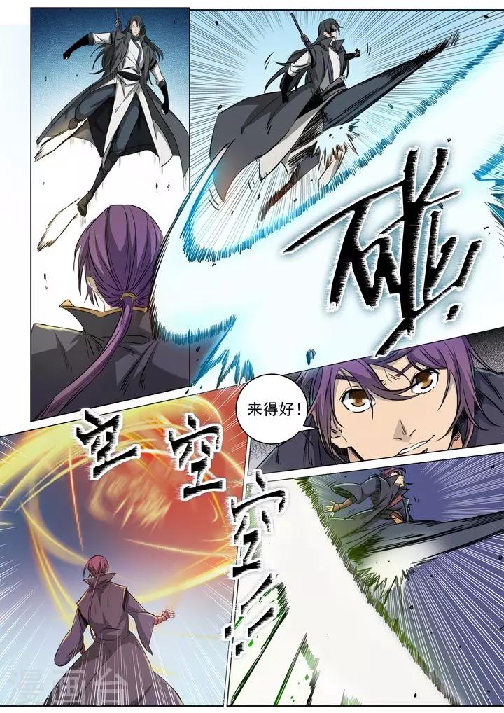 第71话 武道的执着-第74话