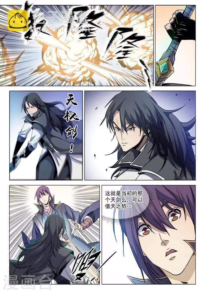 第71话 武道的执着-第74话