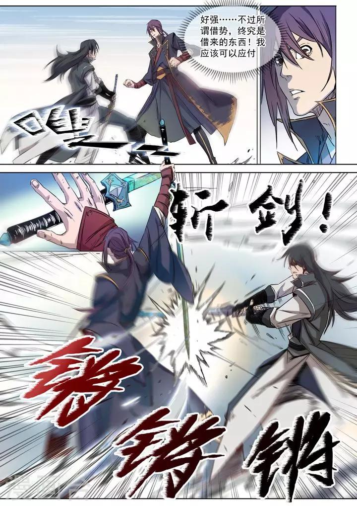 第71话 武道的执着-第74话