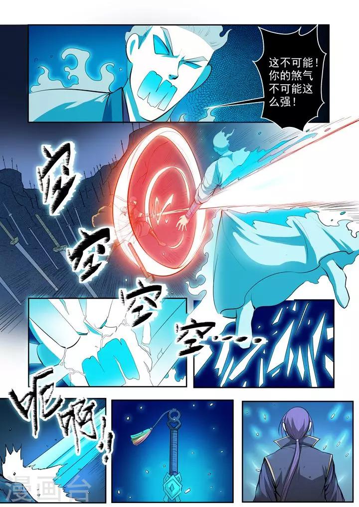 第73话  剑灵妖夜-第76话