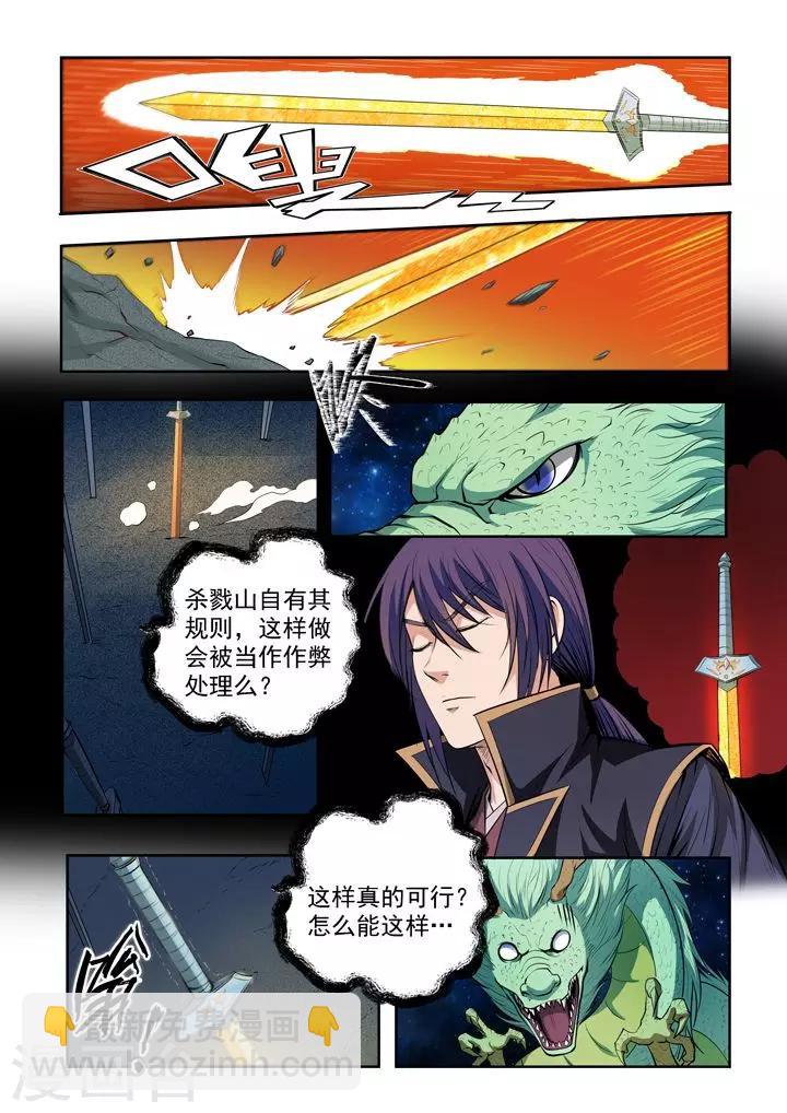 第73话  剑灵妖夜-第76话