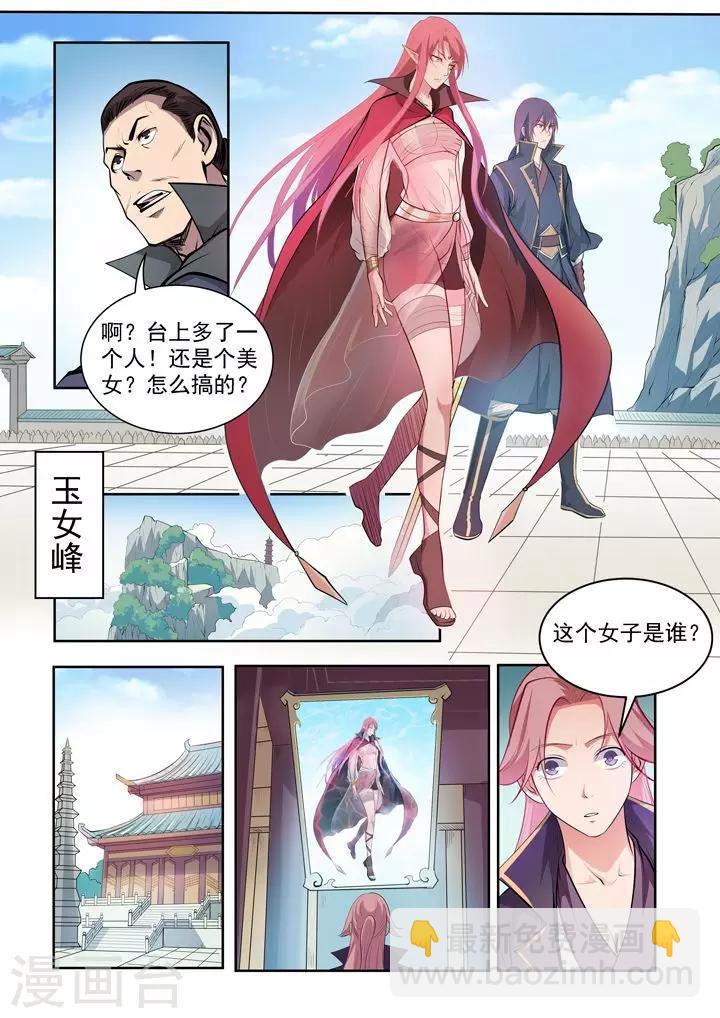 第73话  剑灵妖夜-第76话