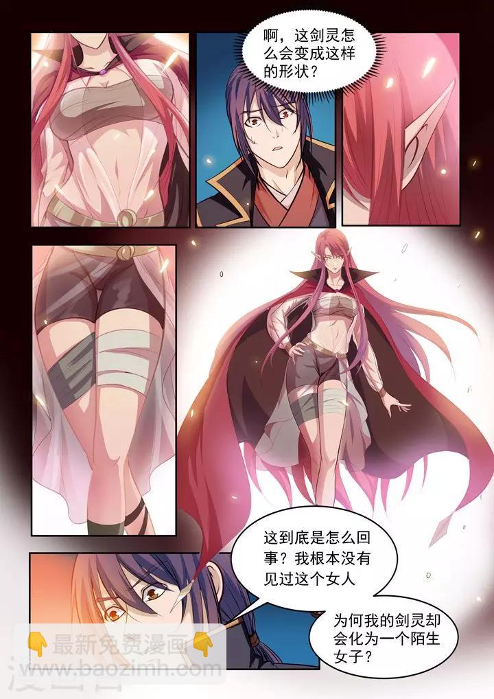 第73话  剑灵妖夜-第76话