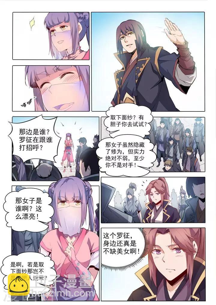 第75话 兄妹重逢-第78话