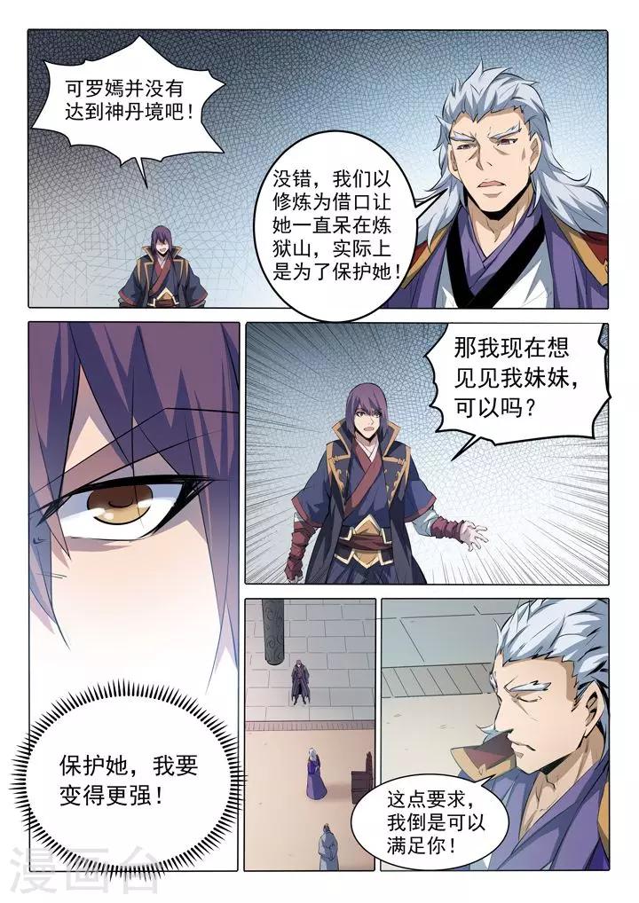 第75话 兄妹重逢-第78话