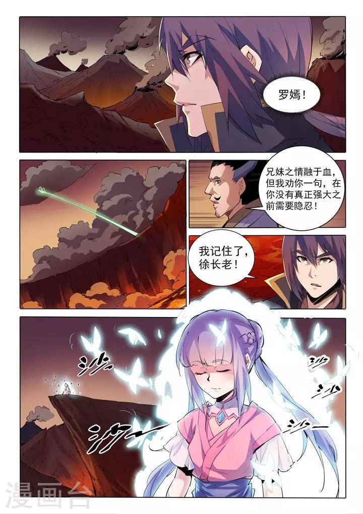 第75话 兄妹重逢-第78话