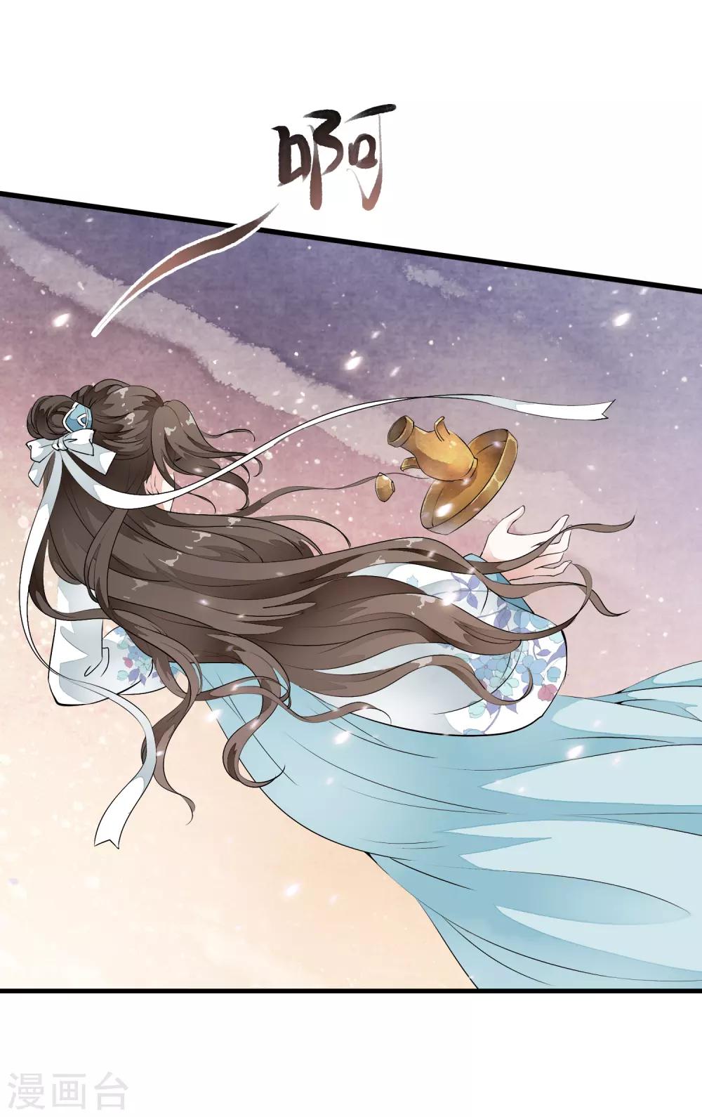 第9话 让本太子亲一个，如何？-第12话