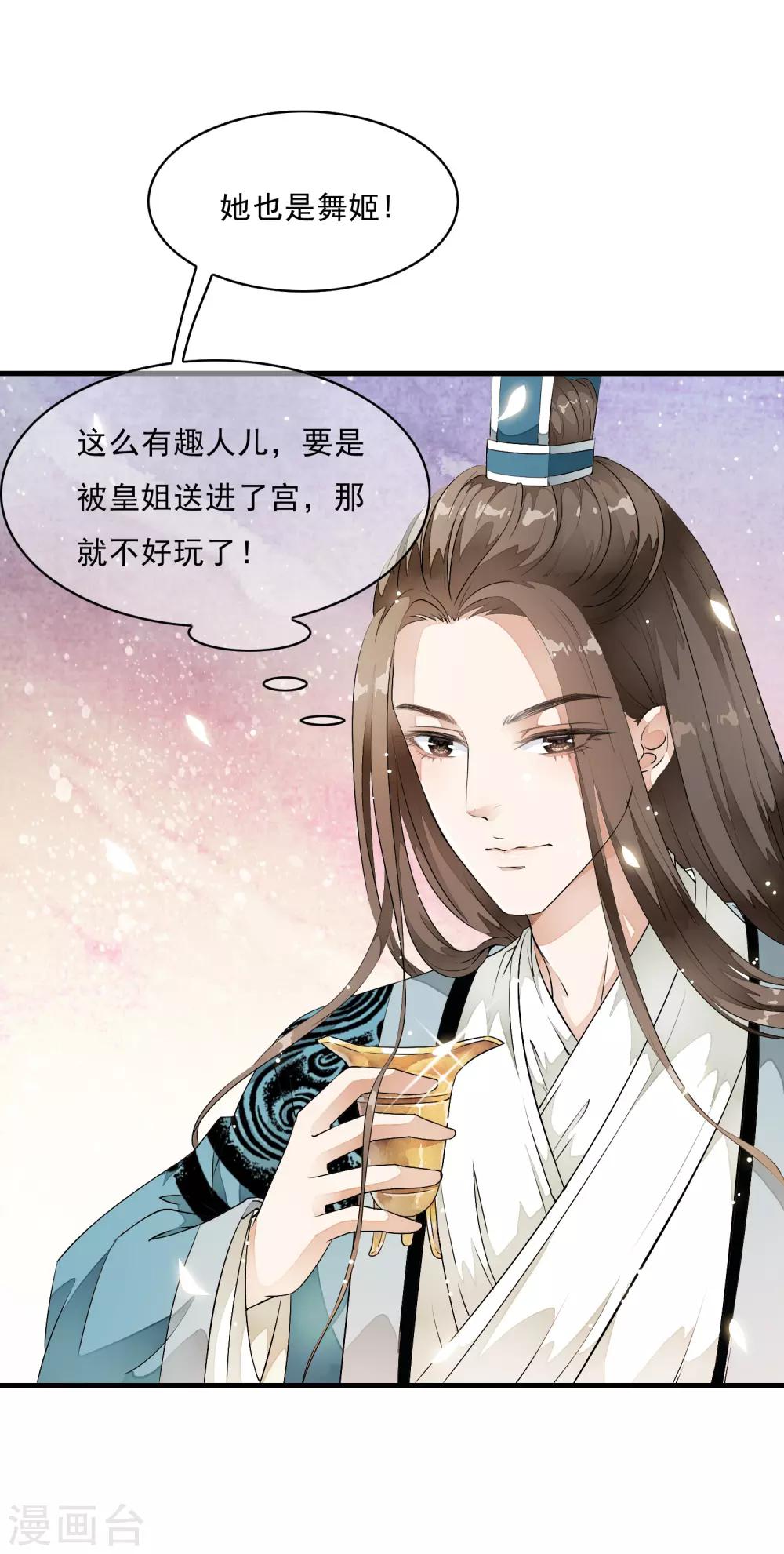 第11话 有贼心没贼胆的家伙！！-第14话