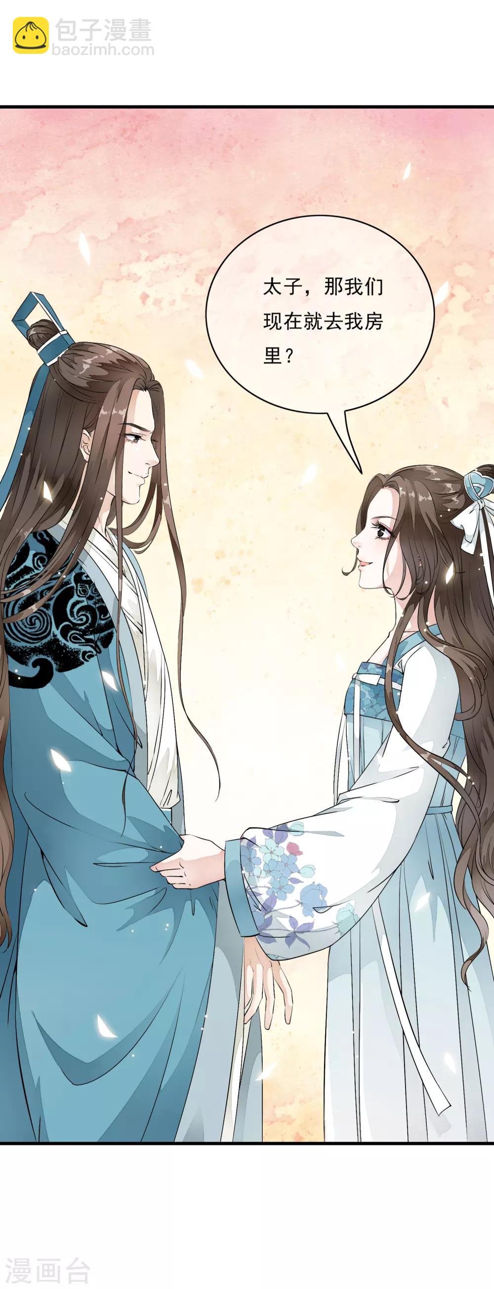 第11话 有贼心没贼胆的家伙！！-第14话