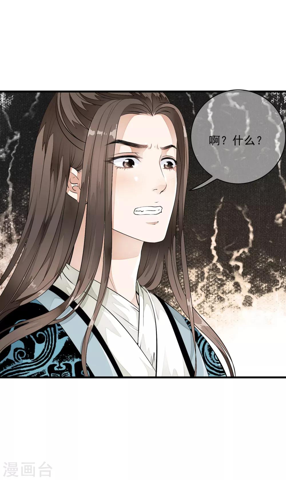 第11话 有贼心没贼胆的家伙！！-第14话