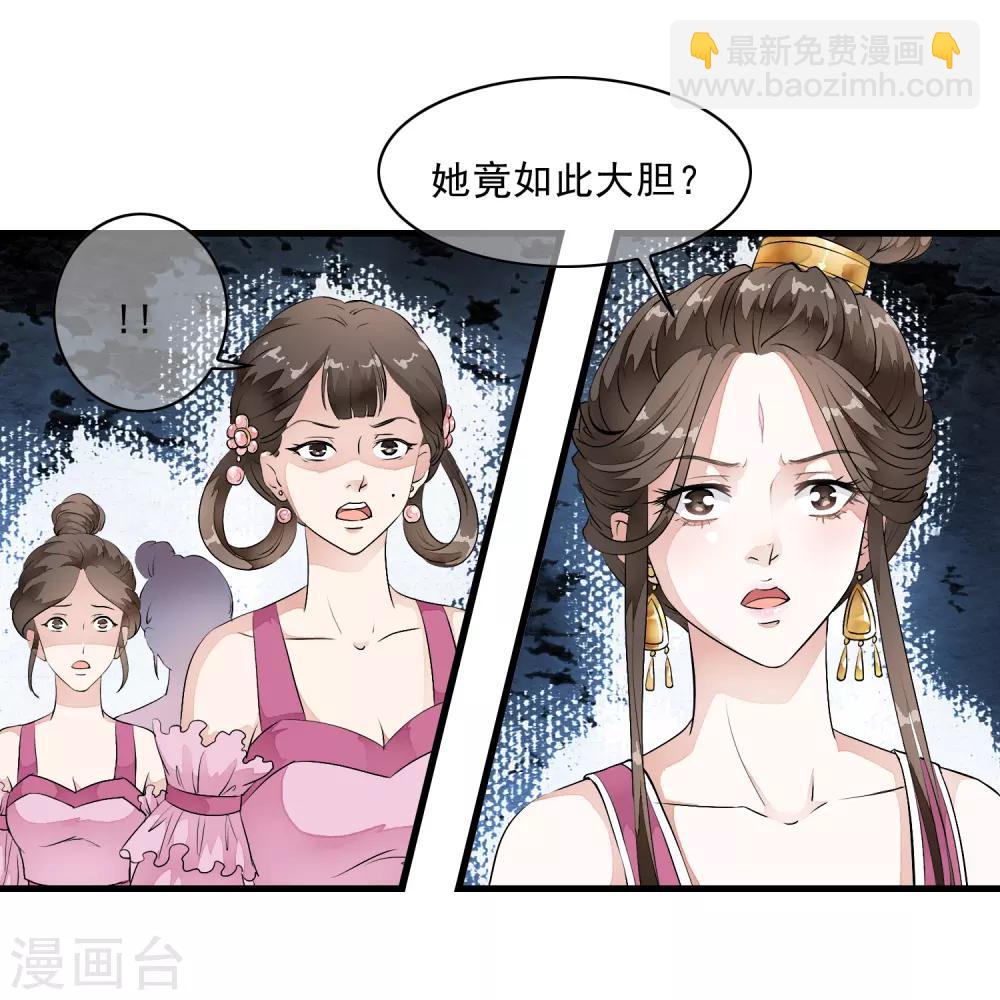 第11话 有贼心没贼胆的家伙！！-第14话