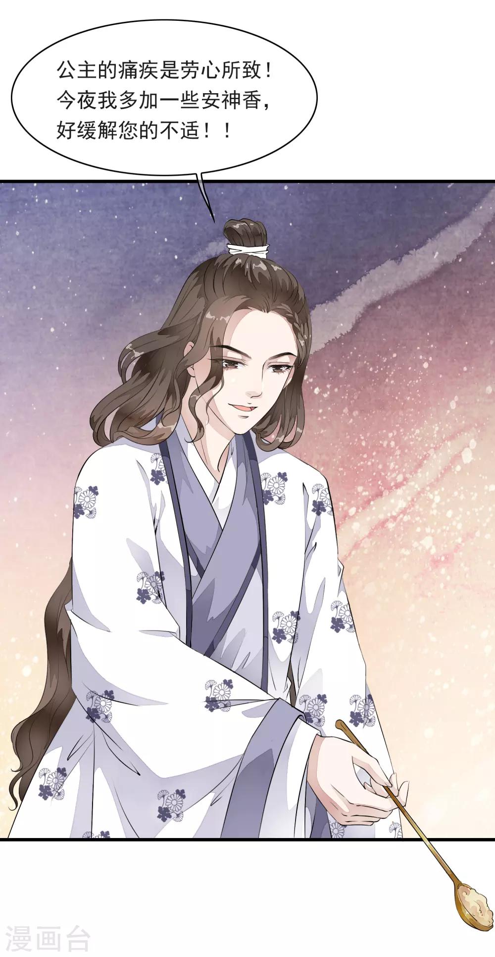 第15话 小心！让你砰然心动哦！-第18话