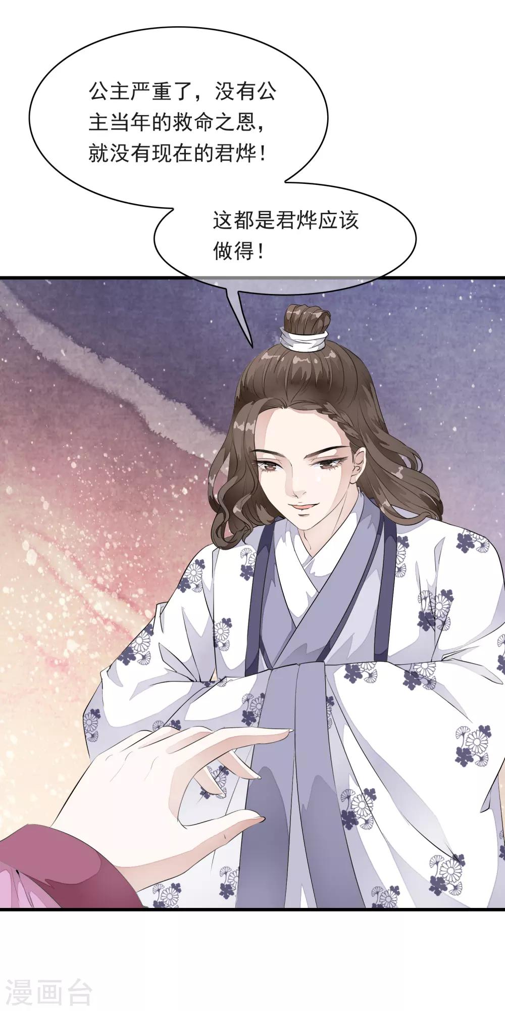 第15话 小心！让你砰然心动哦！-第18话