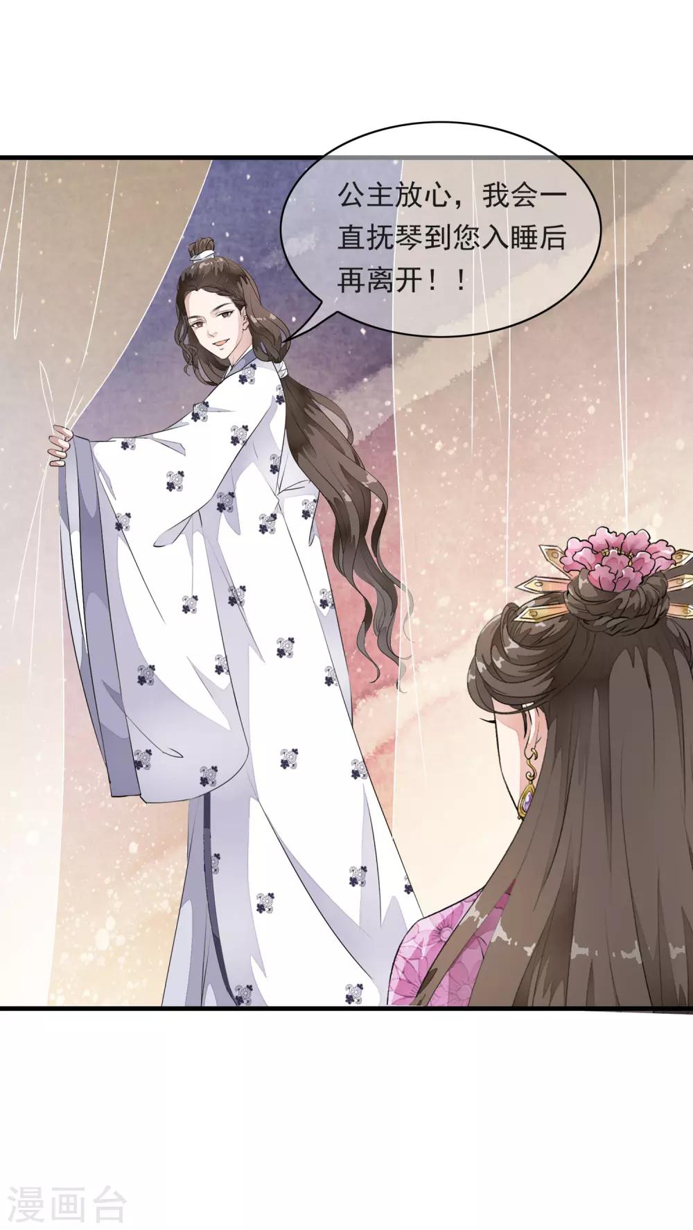 第15话 小心！让你砰然心动哦！-第18话