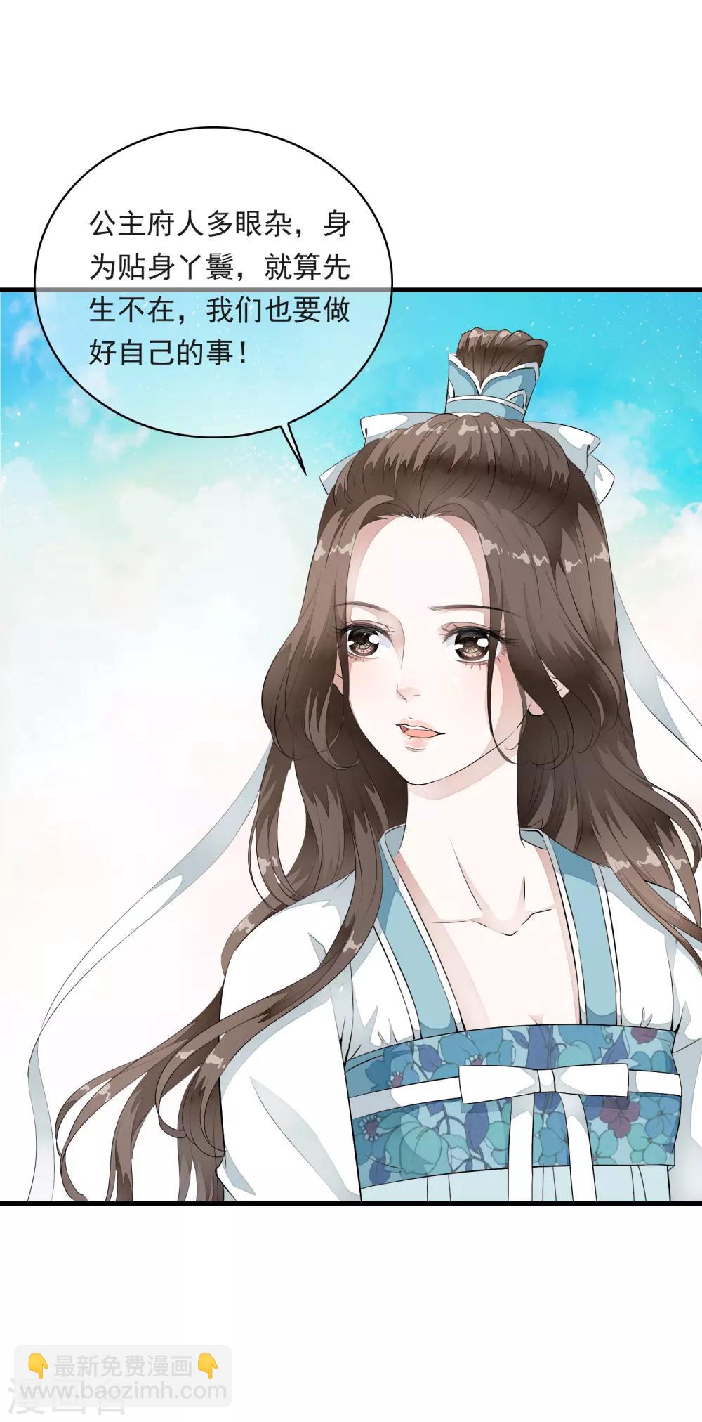 第15话 小心！让你砰然心动哦！-第18话