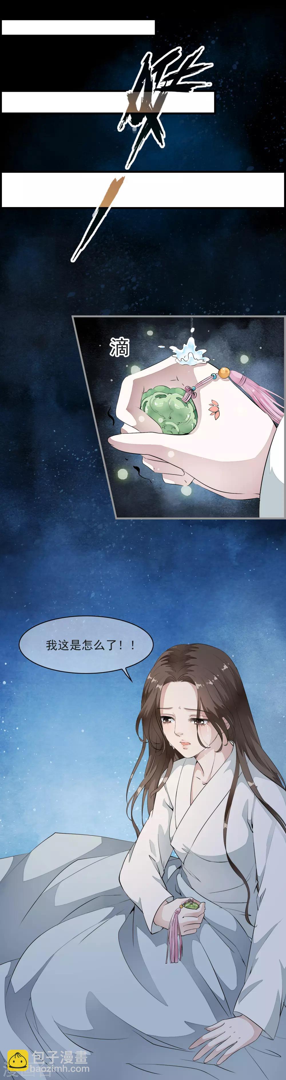 第15话 小心！让你砰然心动哦！-第18话