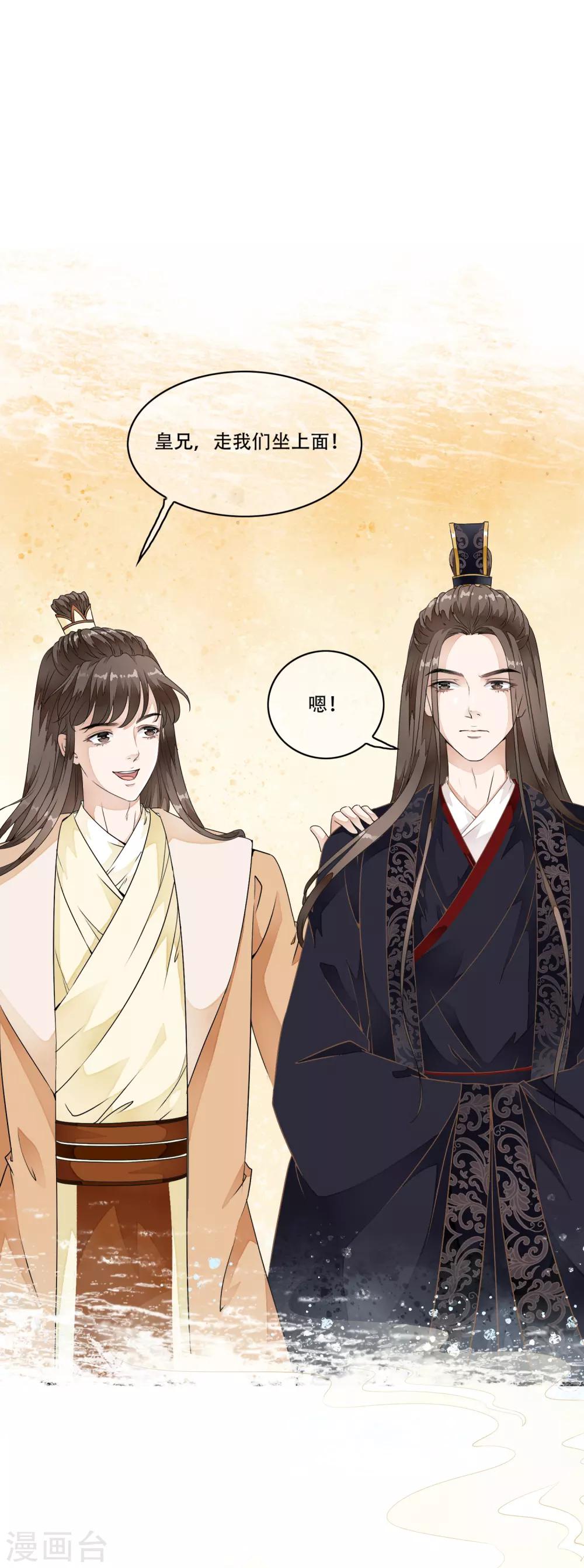 第22话 惊现！刑具舞台！！-第26话