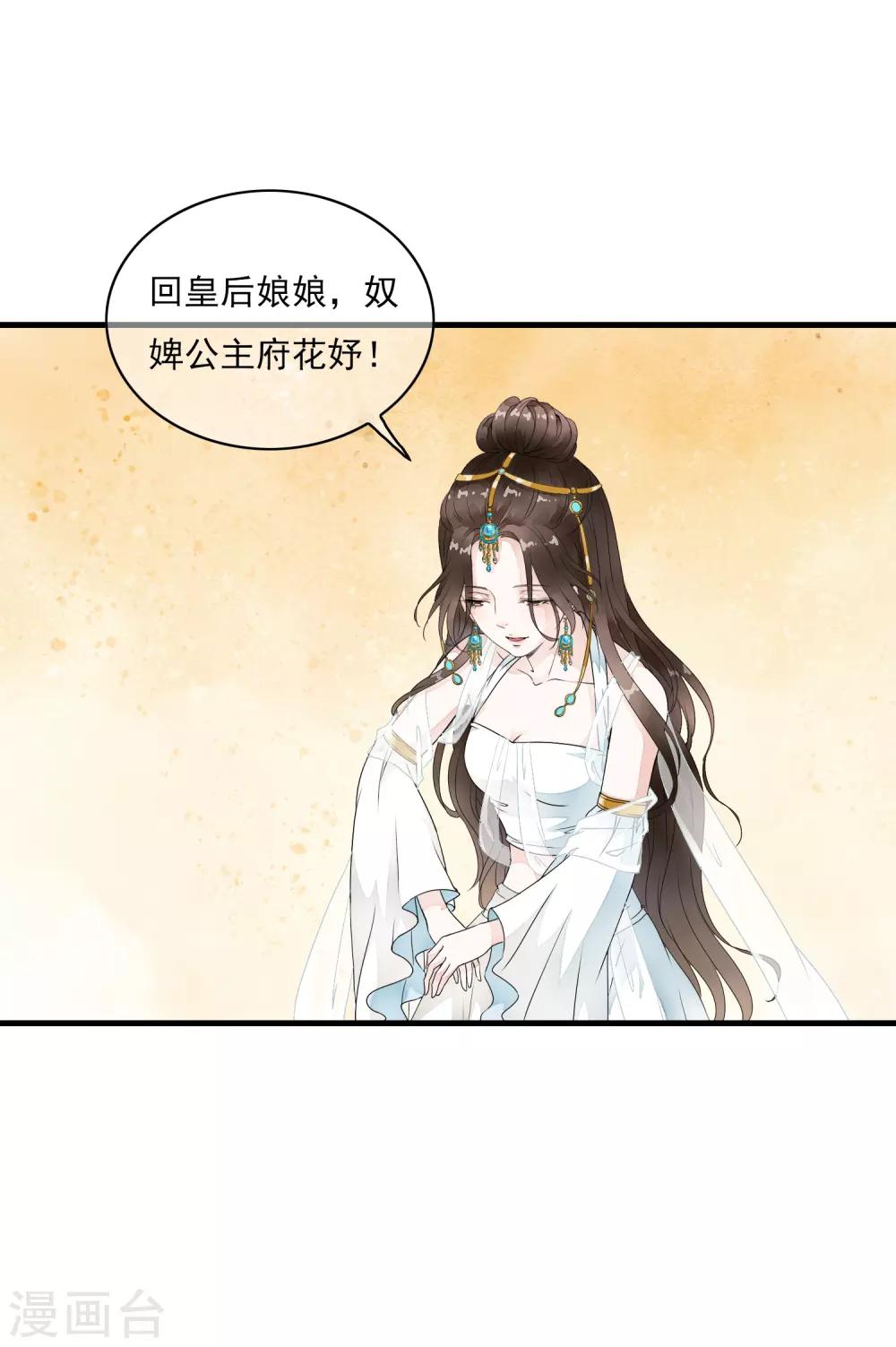 第22话 惊现！刑具舞台！！-第26话