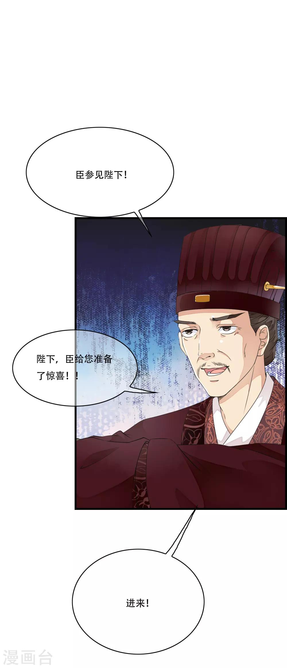 第22话 惊现！刑具舞台！！-第26话