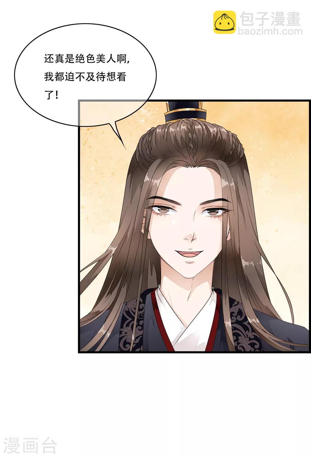 第22话 惊现！刑具舞台！！-第26话