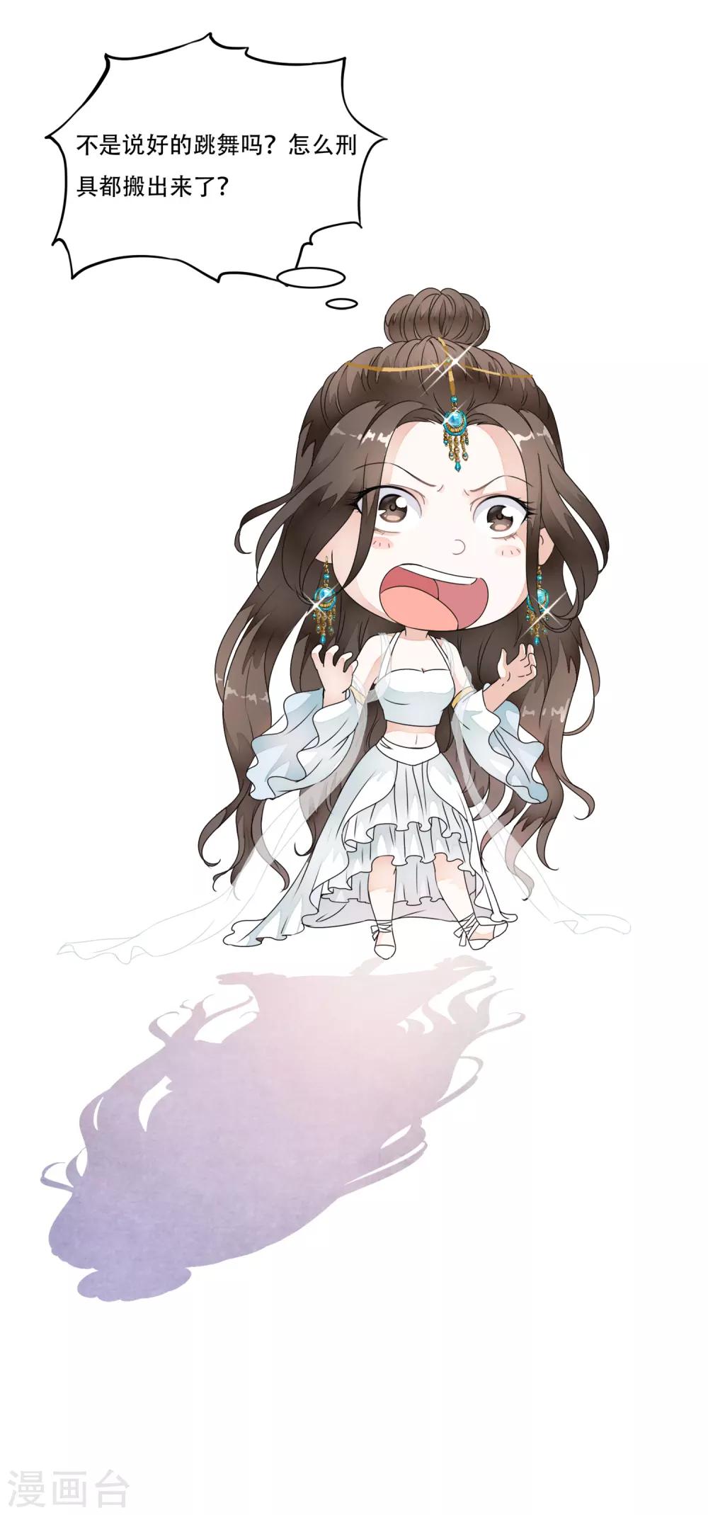 第22话 惊现！刑具舞台！！-第26话