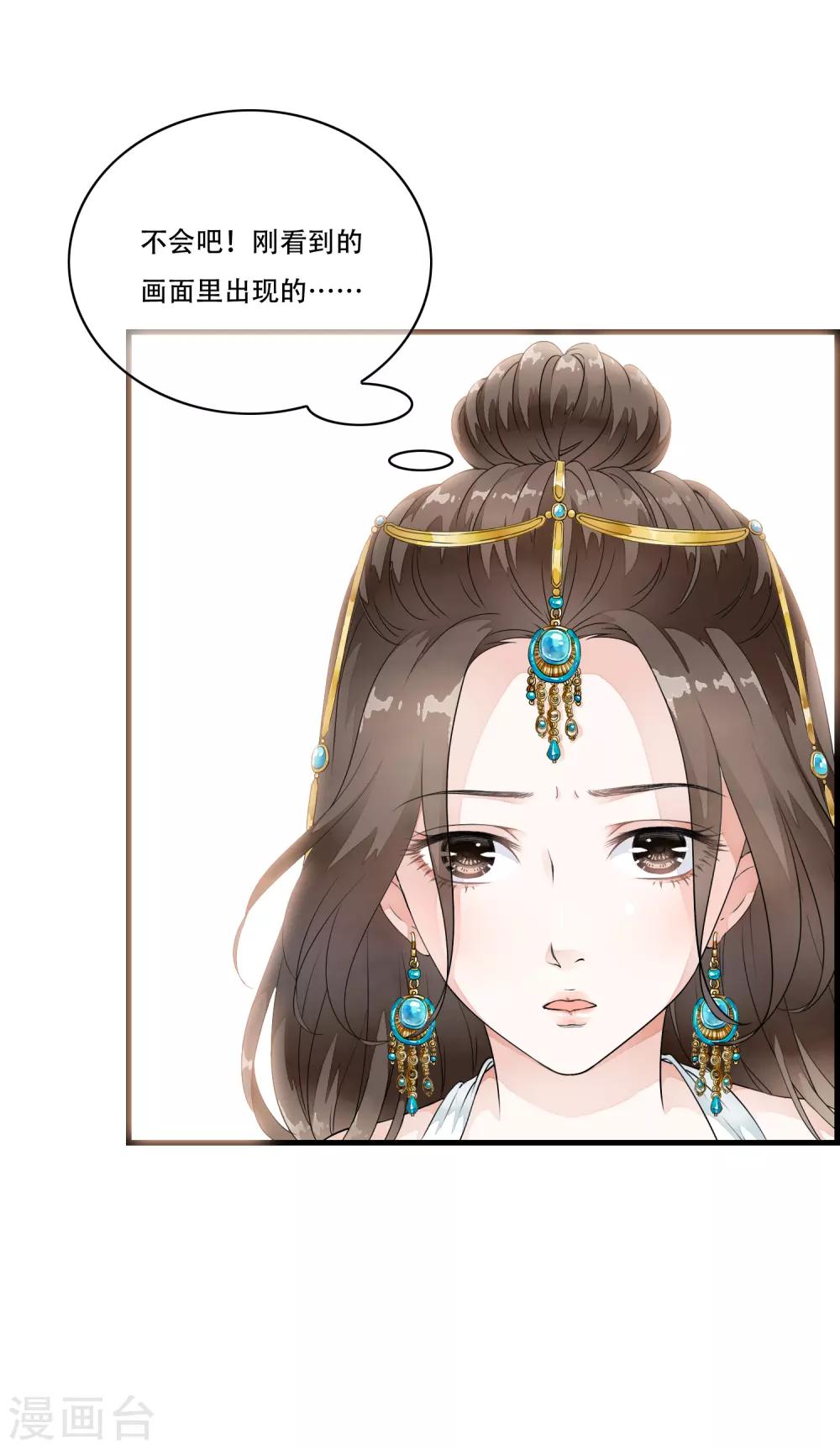 第22话 惊现！刑具舞台！！-第26话