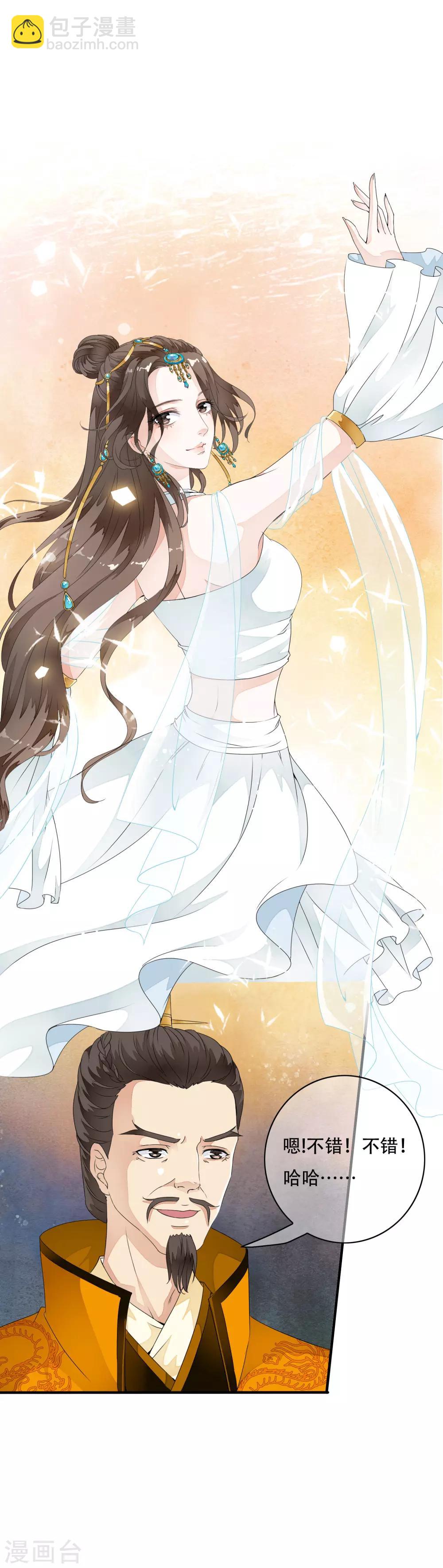 第24话 来人~杀了这个刺客！-第28话