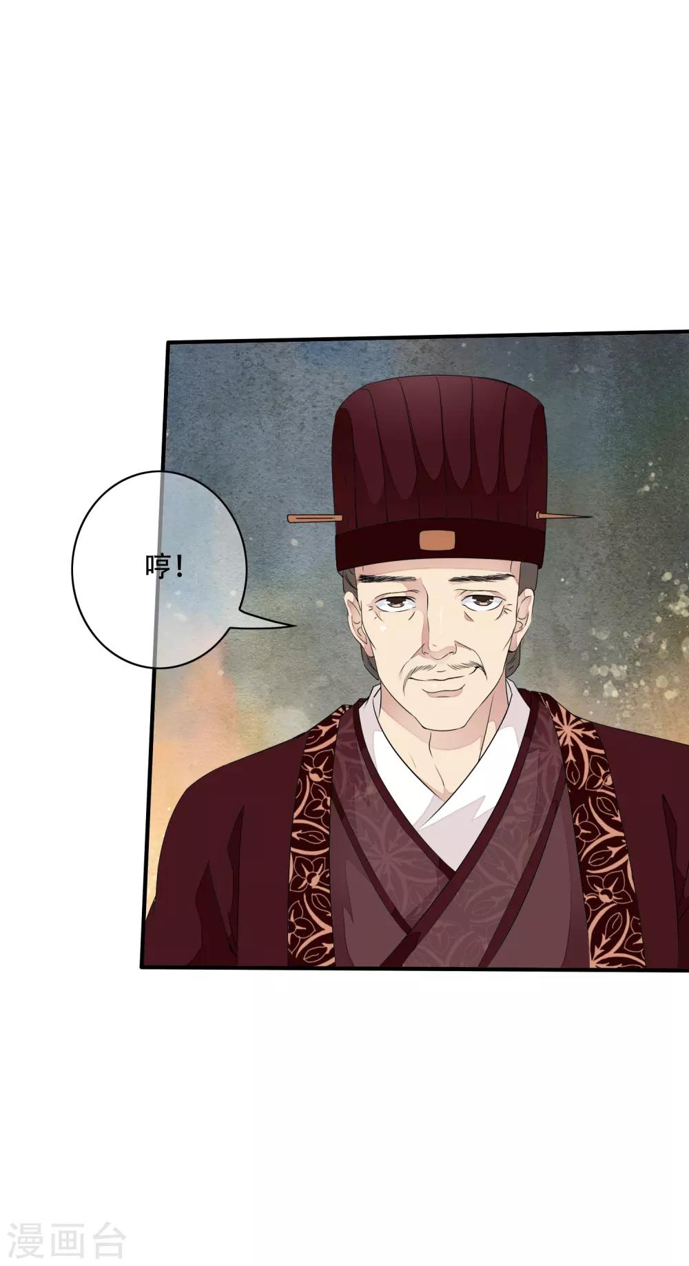 第24话 来人~杀了这个刺客！-第28话