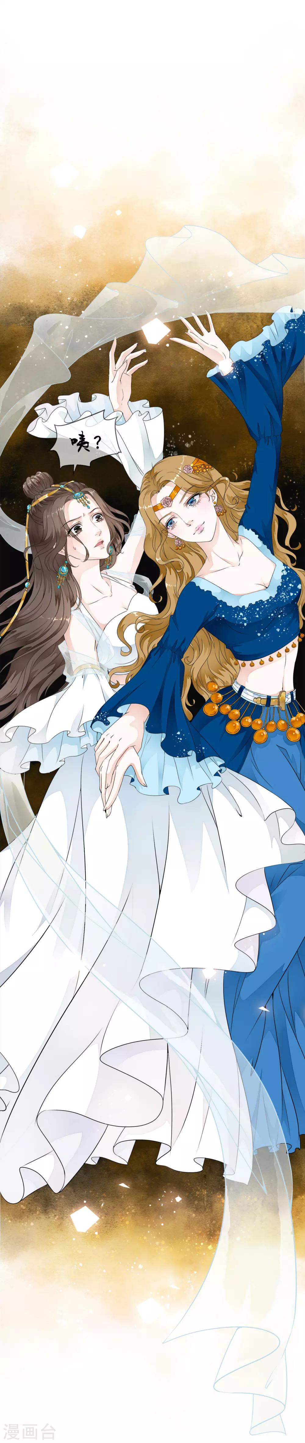 第24话 来人~杀了这个刺客！-第28话