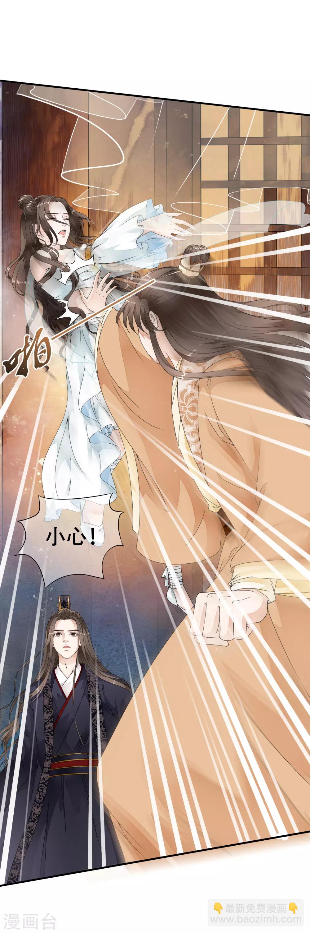 第24话 来人~杀了这个刺客！-第28话