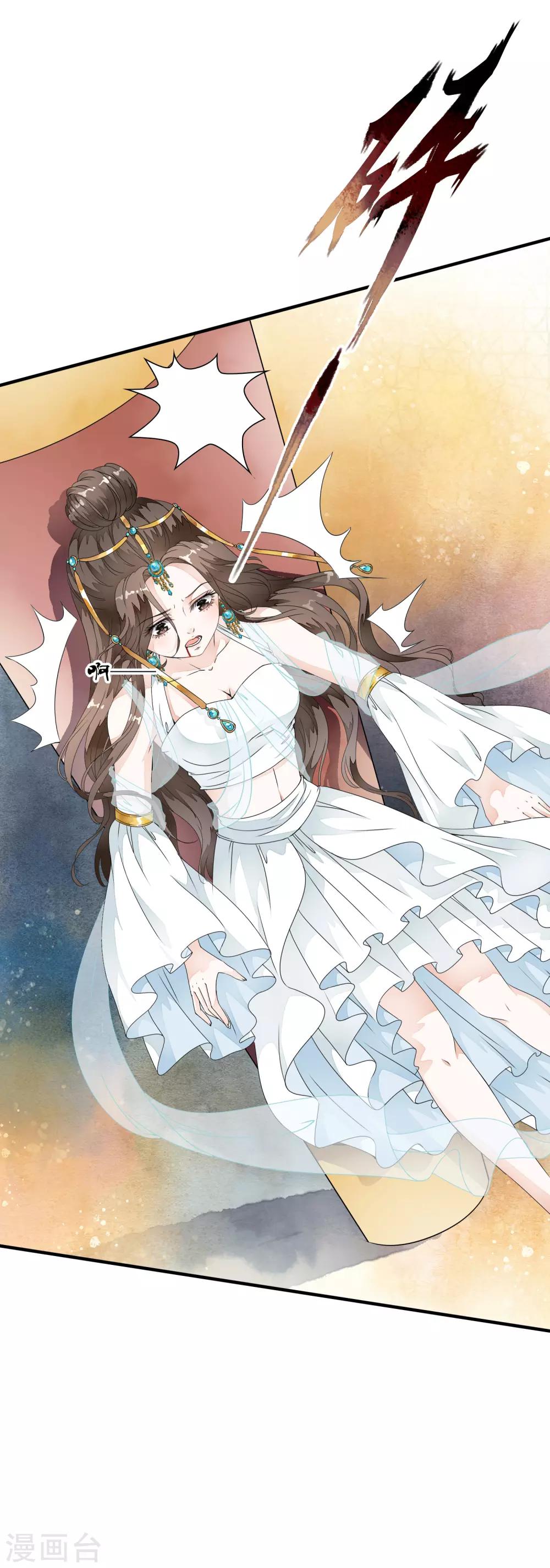 第24话 来人~杀了这个刺客！-第28话