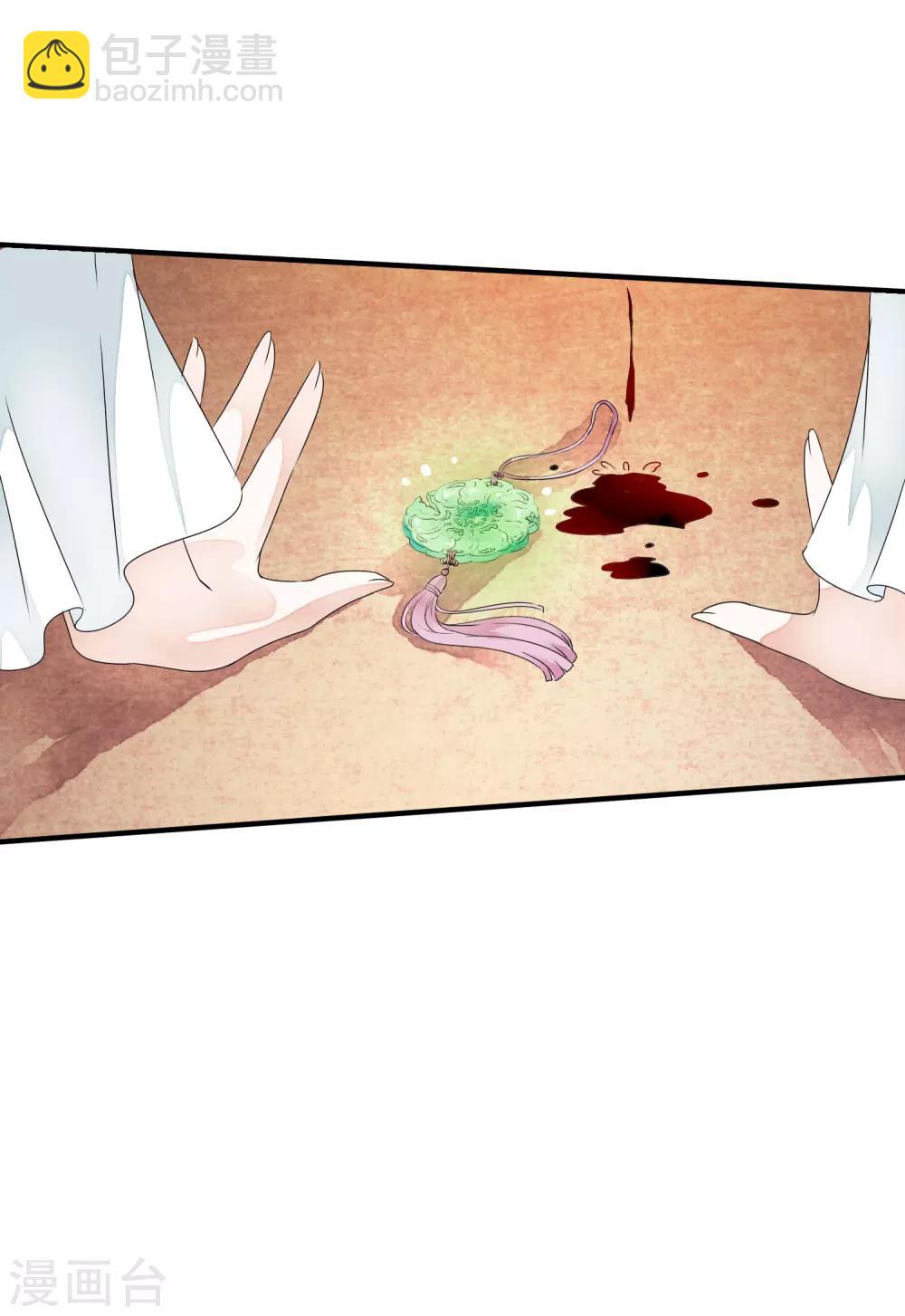 第24话 来人~杀了这个刺客！-第28话