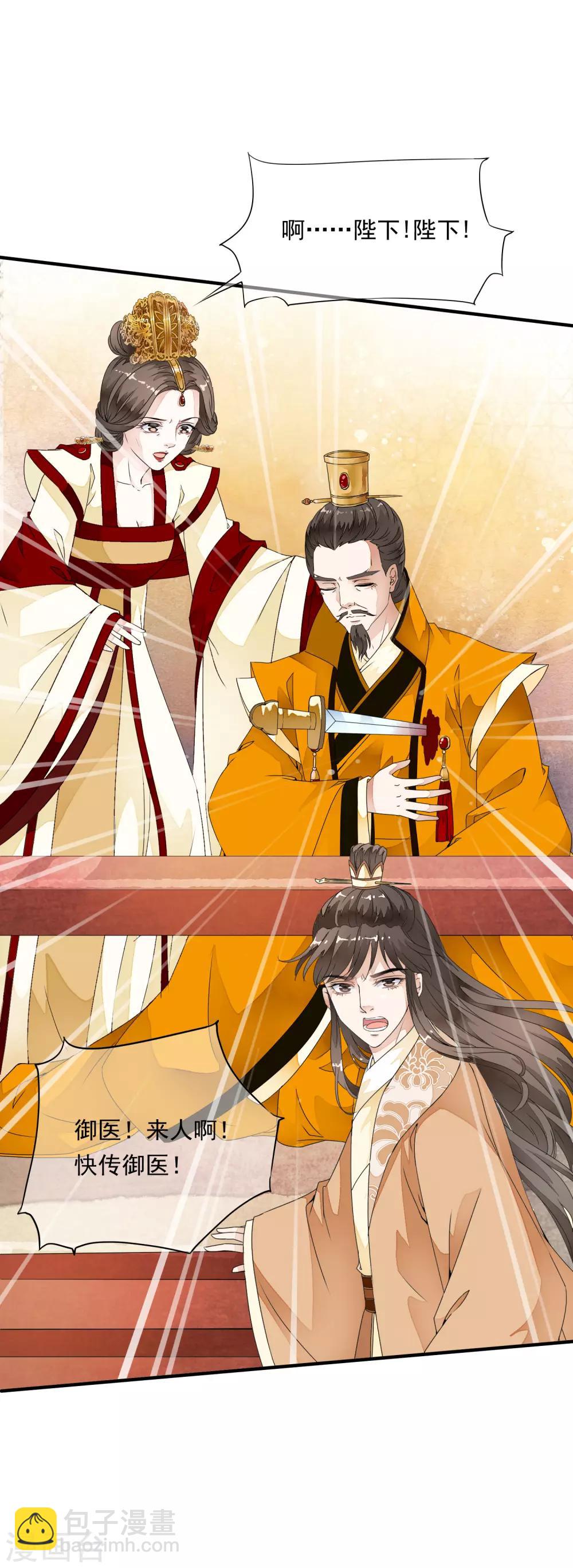 第24话 来人~杀了这个刺客！-第28话