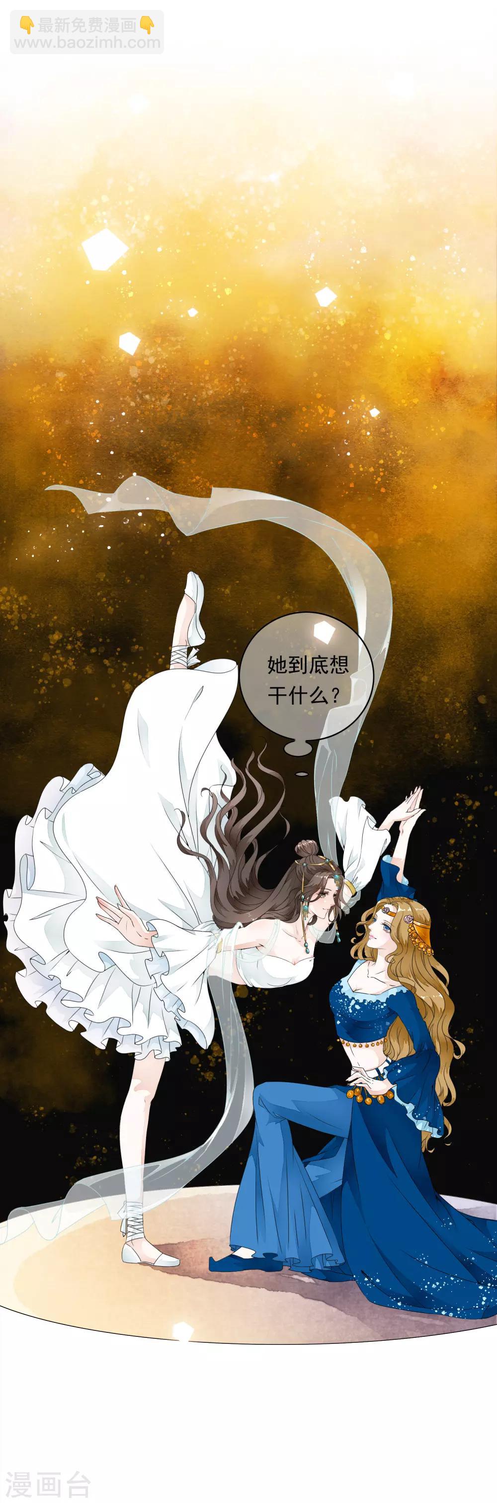 第24话 来人~杀了这个刺客！-第28话