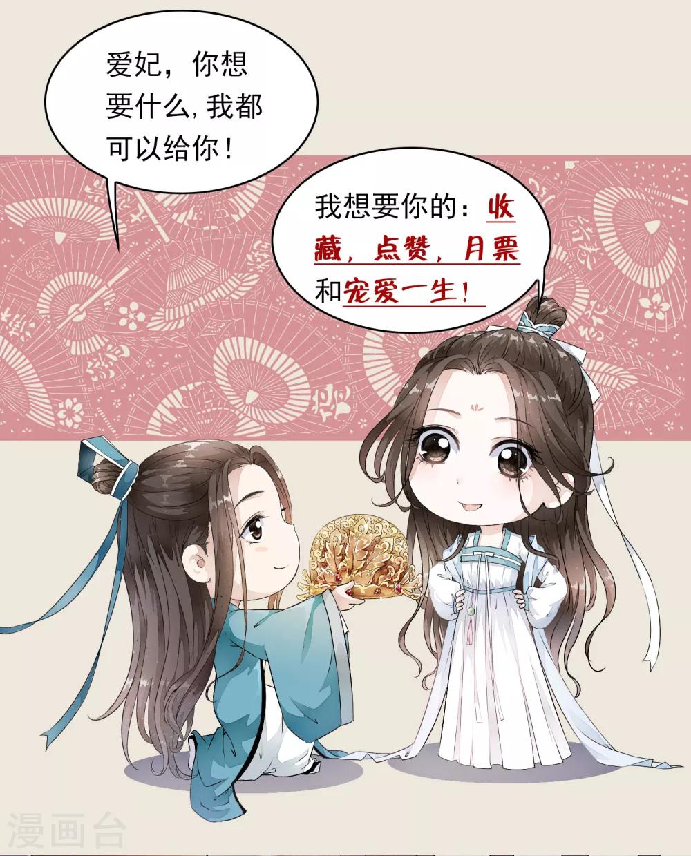 第24话 来人~杀了这个刺客！-第28话