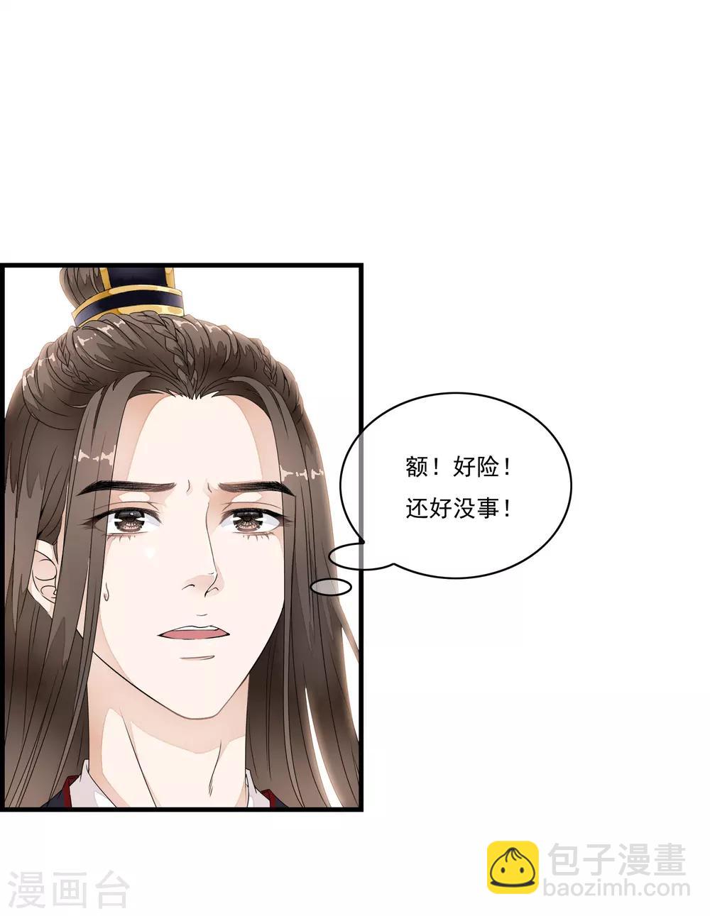 第24话 来人~杀了这个刺客！-第28话