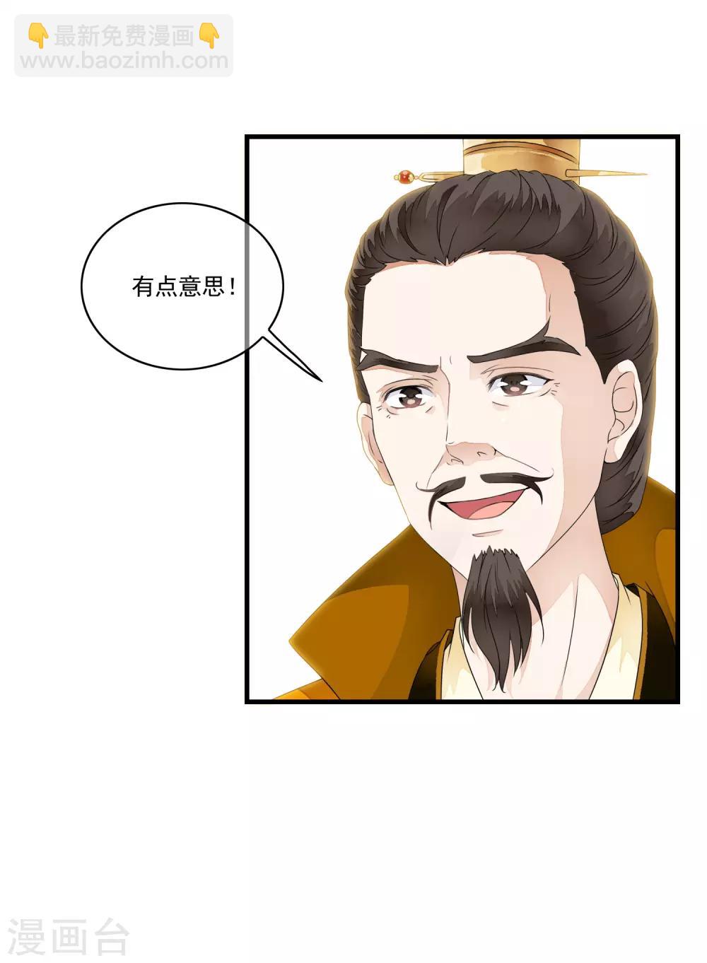 第24话 来人~杀了这个刺客！-第28话