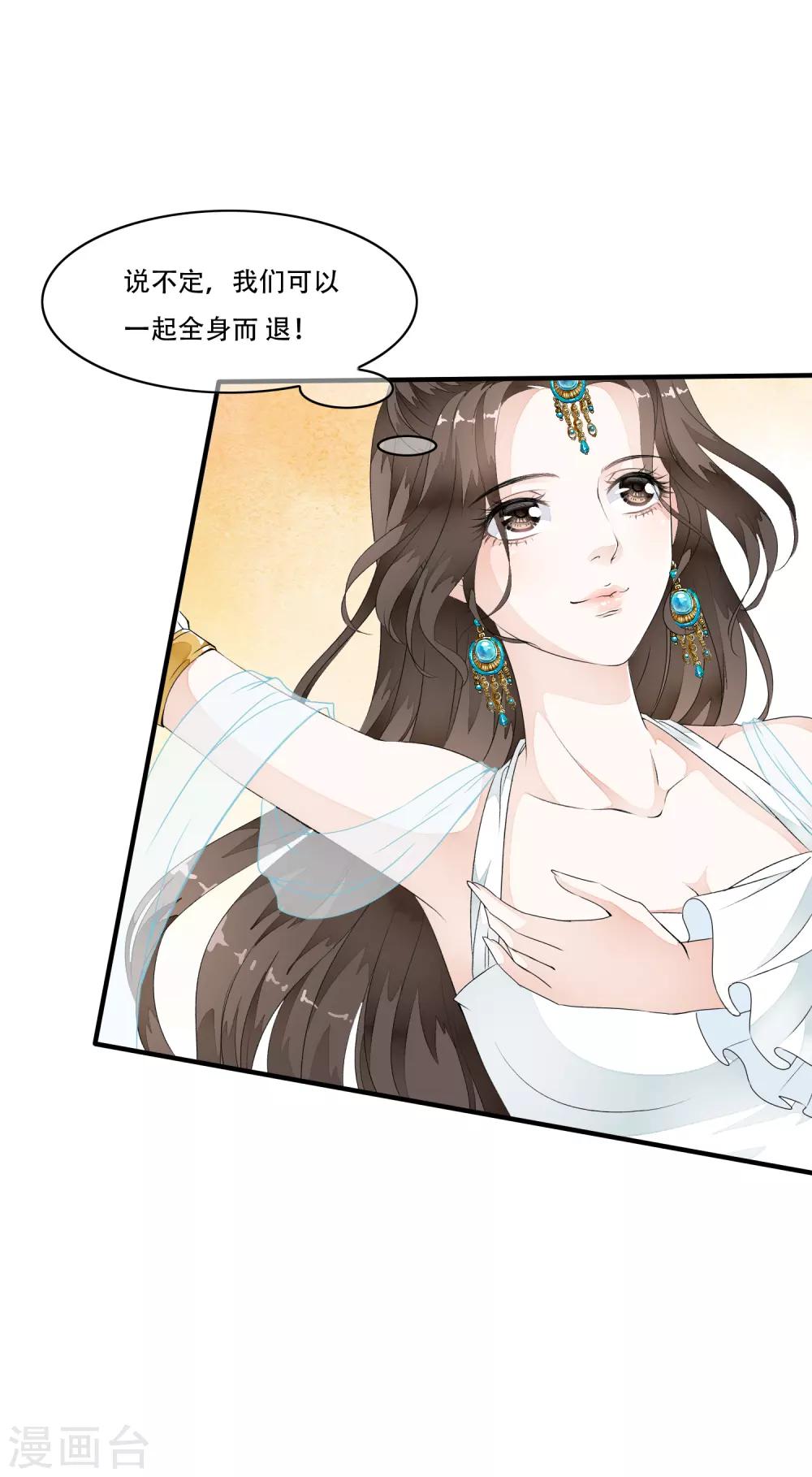 第24话 来人~杀了这个刺客！-第28话