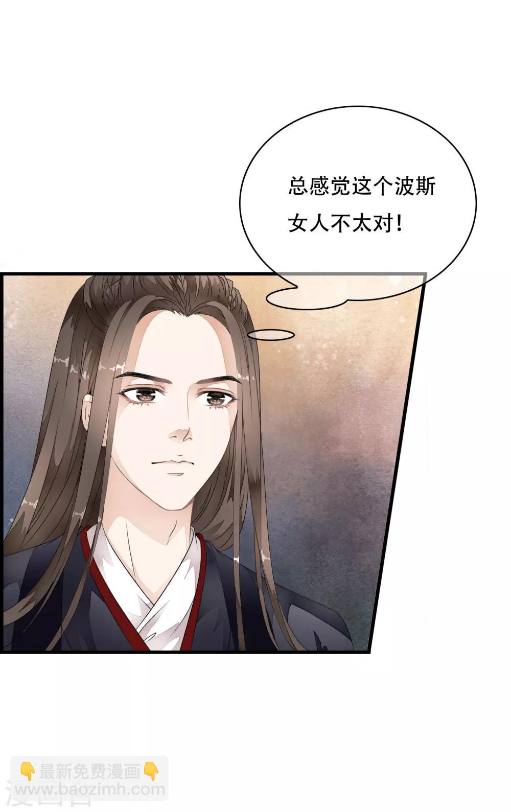 第24话 来人~杀了这个刺客！-第28话