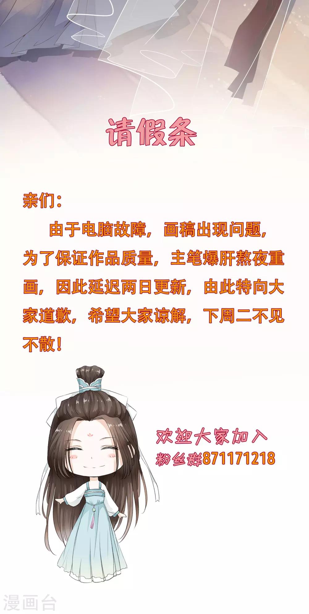 10月6日请假条-第30话