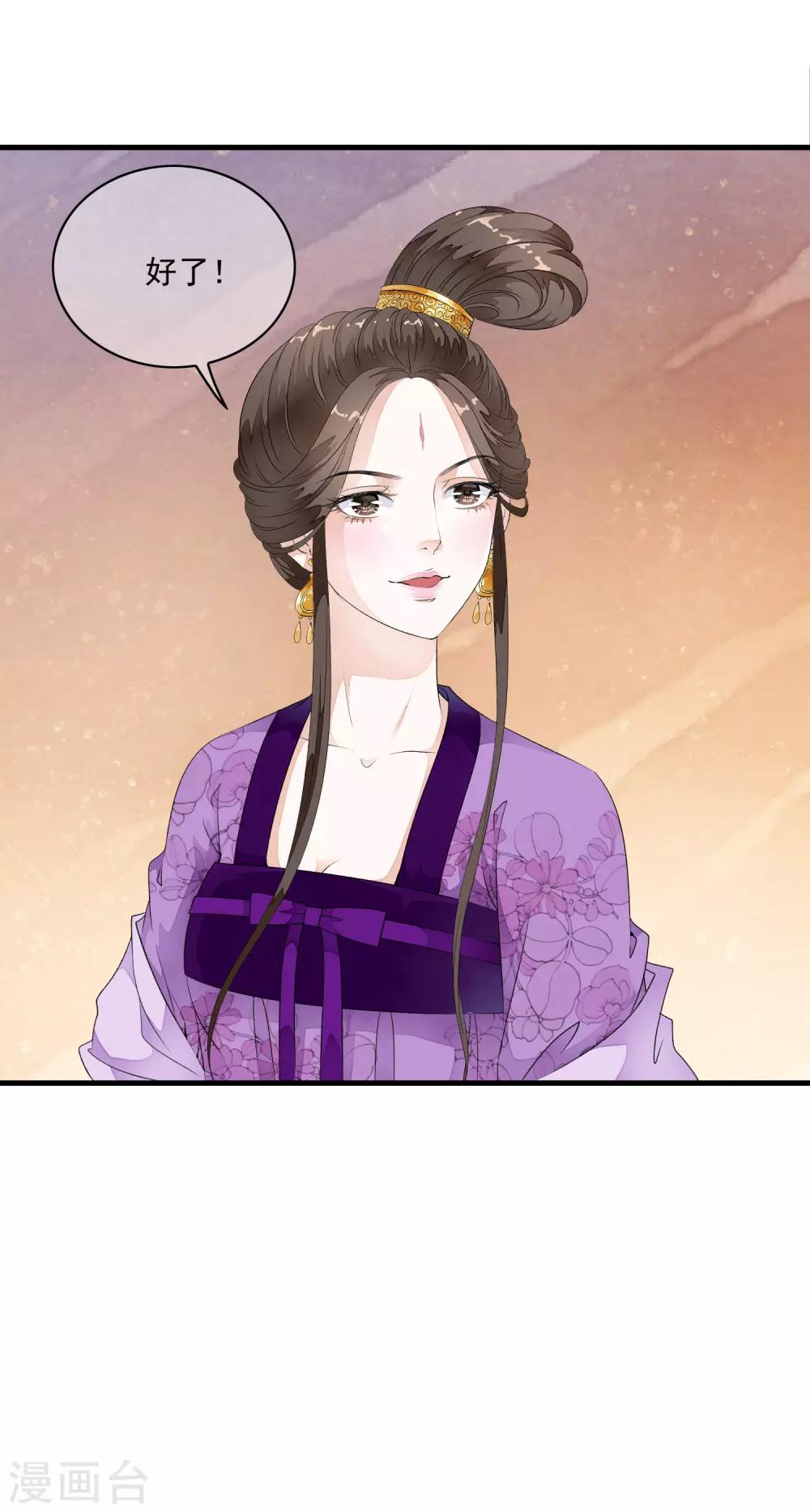 第29话 太子叫我去侍寝！！-第34话