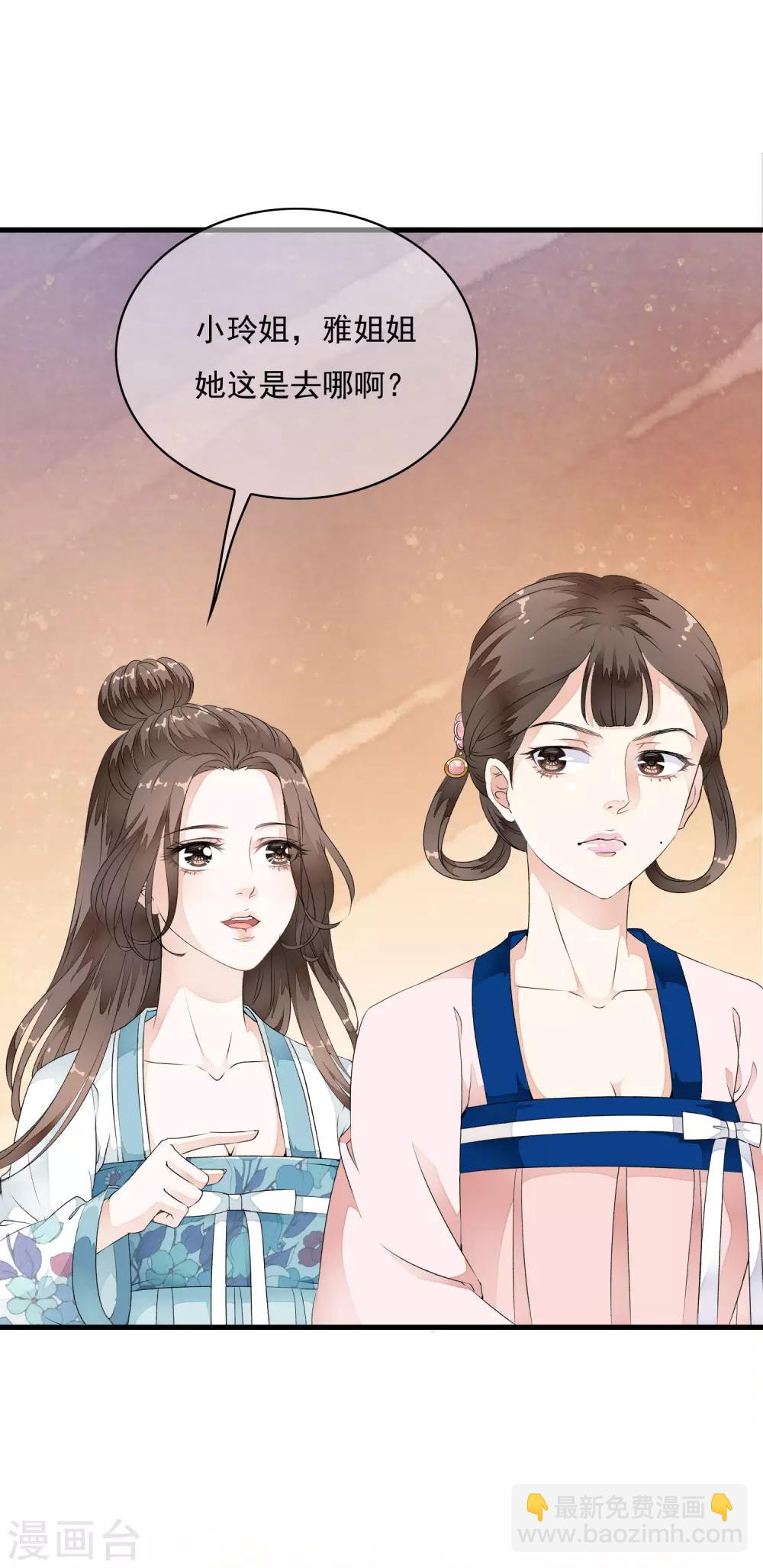 第29话 太子叫我去侍寝！！-第34话