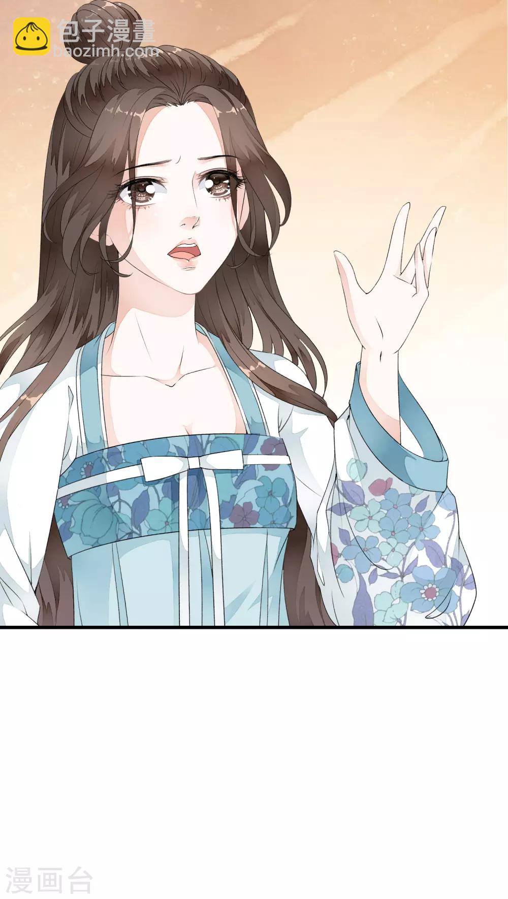 第29话 太子叫我去侍寝！！-第34话