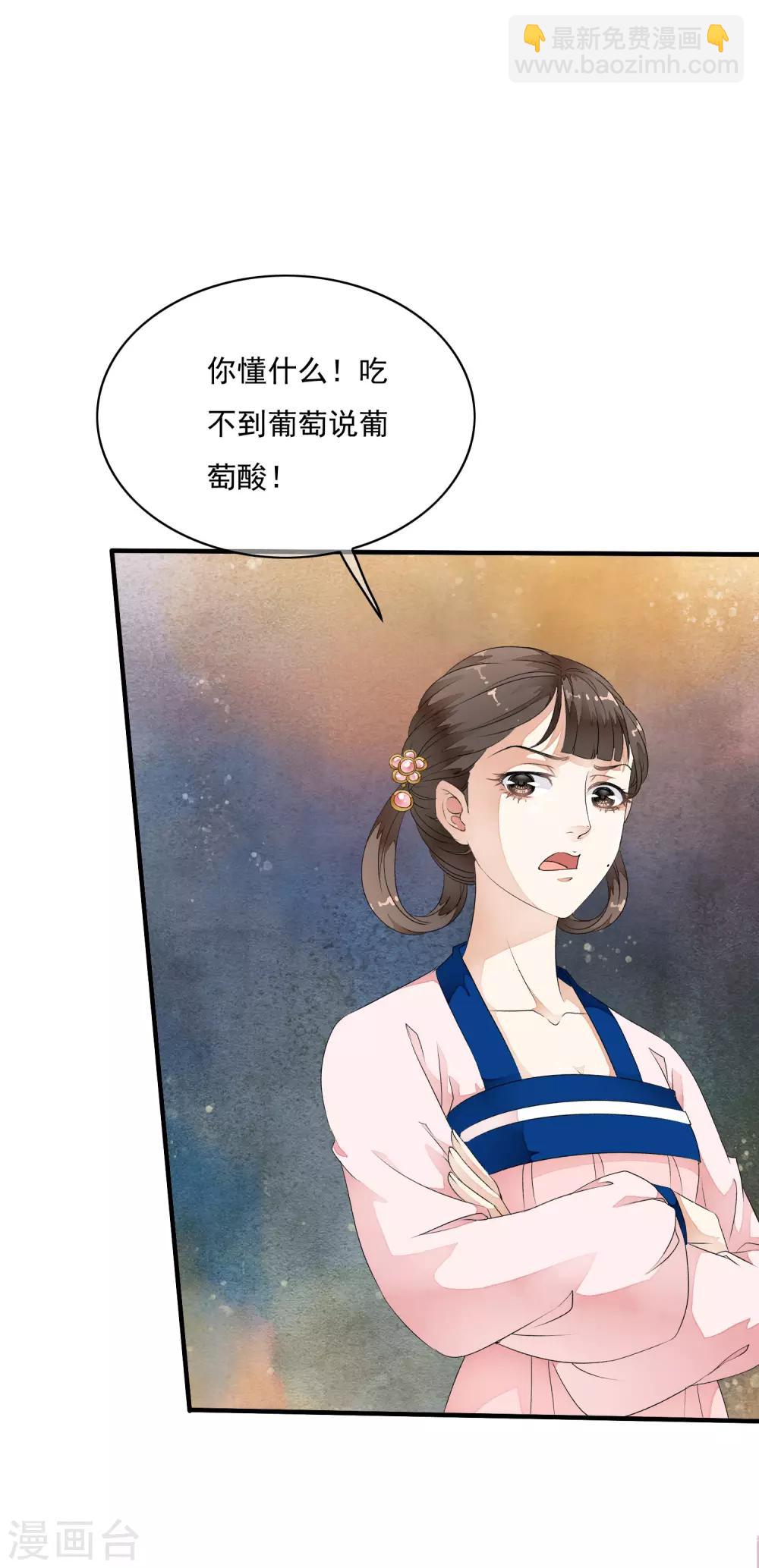 第29话 太子叫我去侍寝！！-第34话