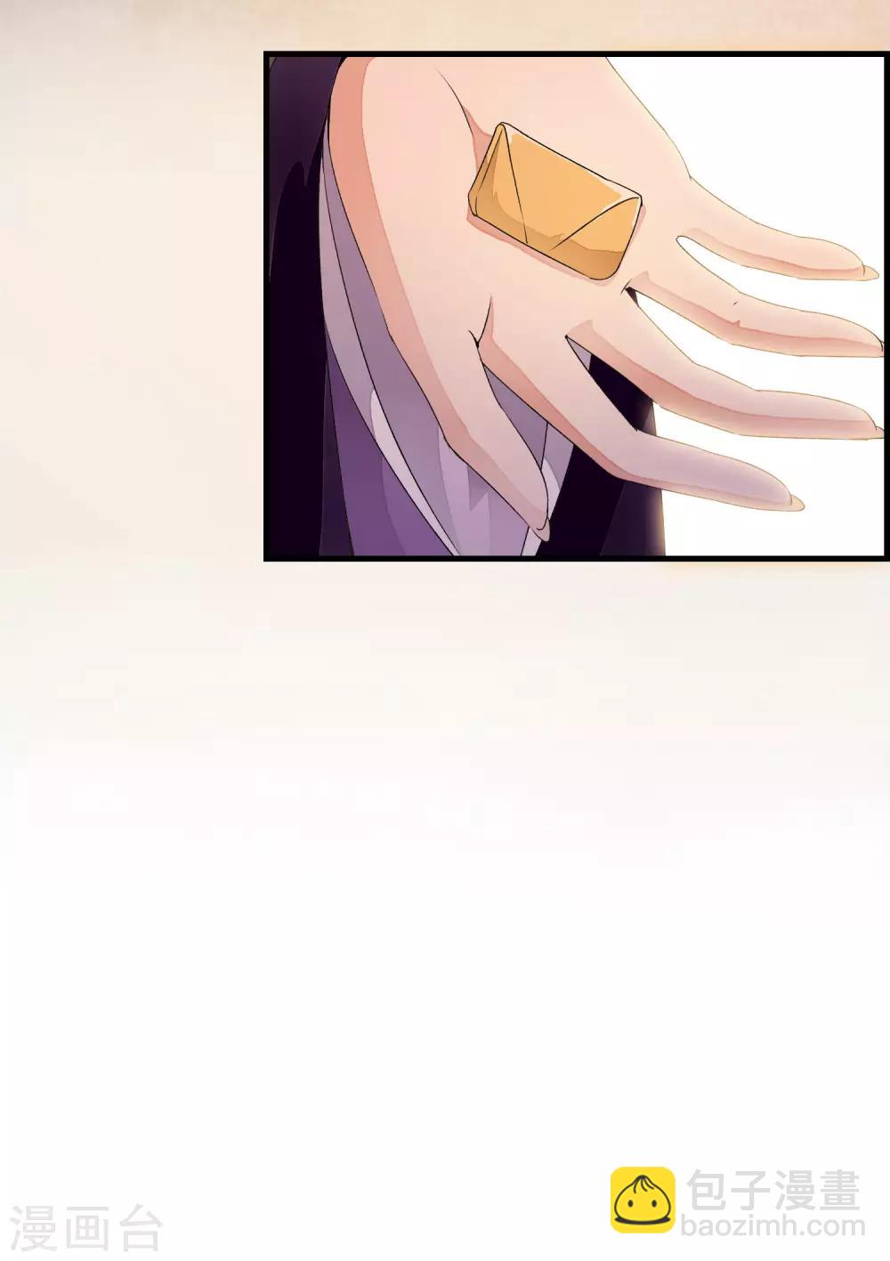 第29话 太子叫我去侍寝！！-第34话