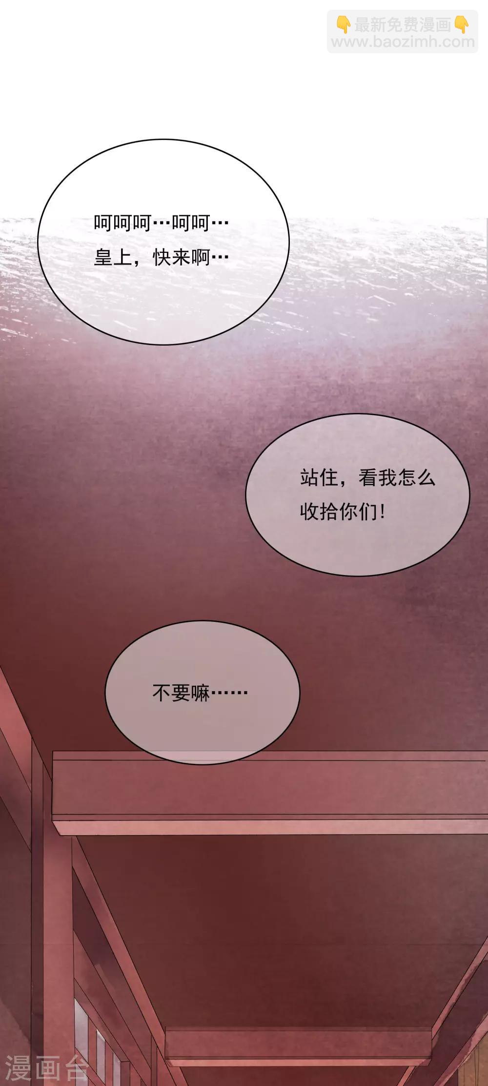 第29话 太子叫我去侍寝！！-第34话