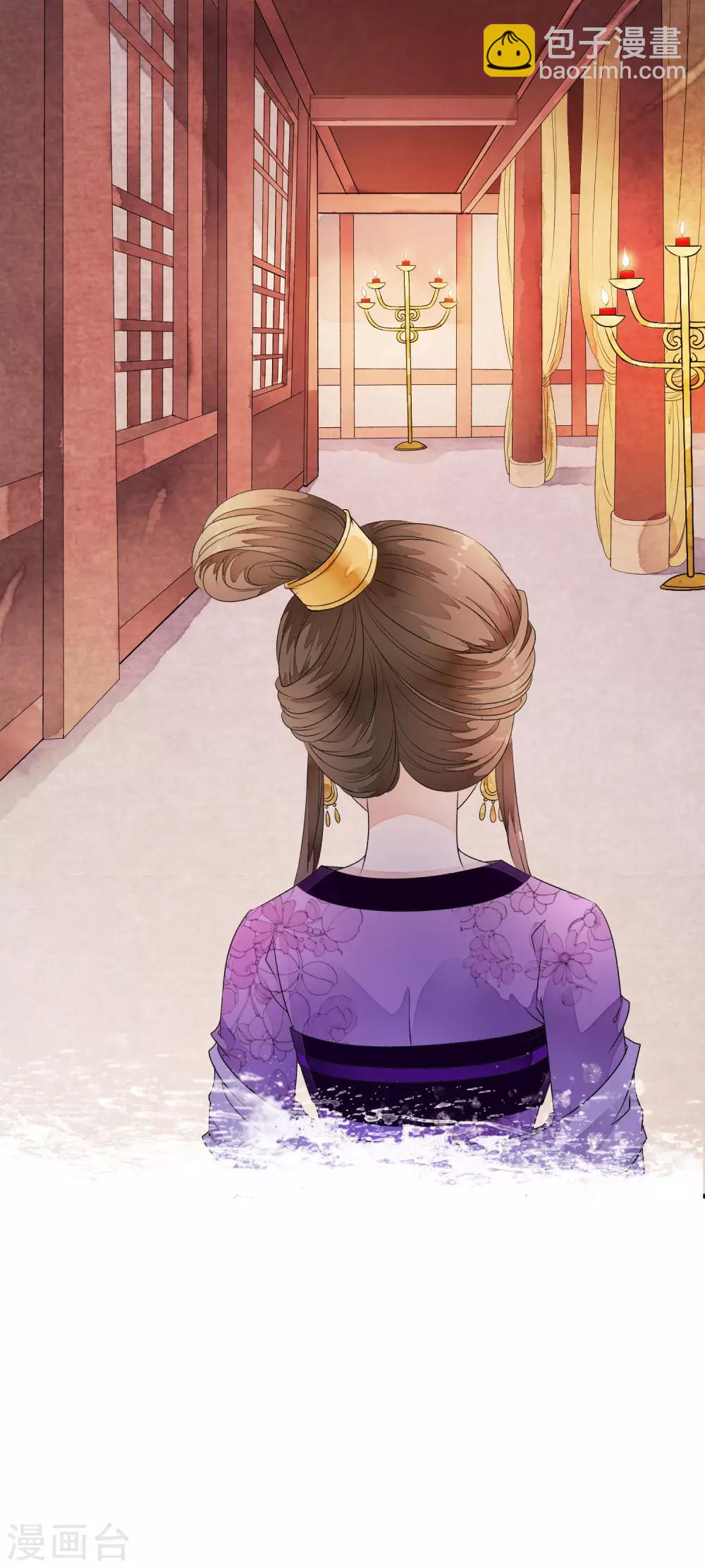 第29话 太子叫我去侍寝！！-第34话