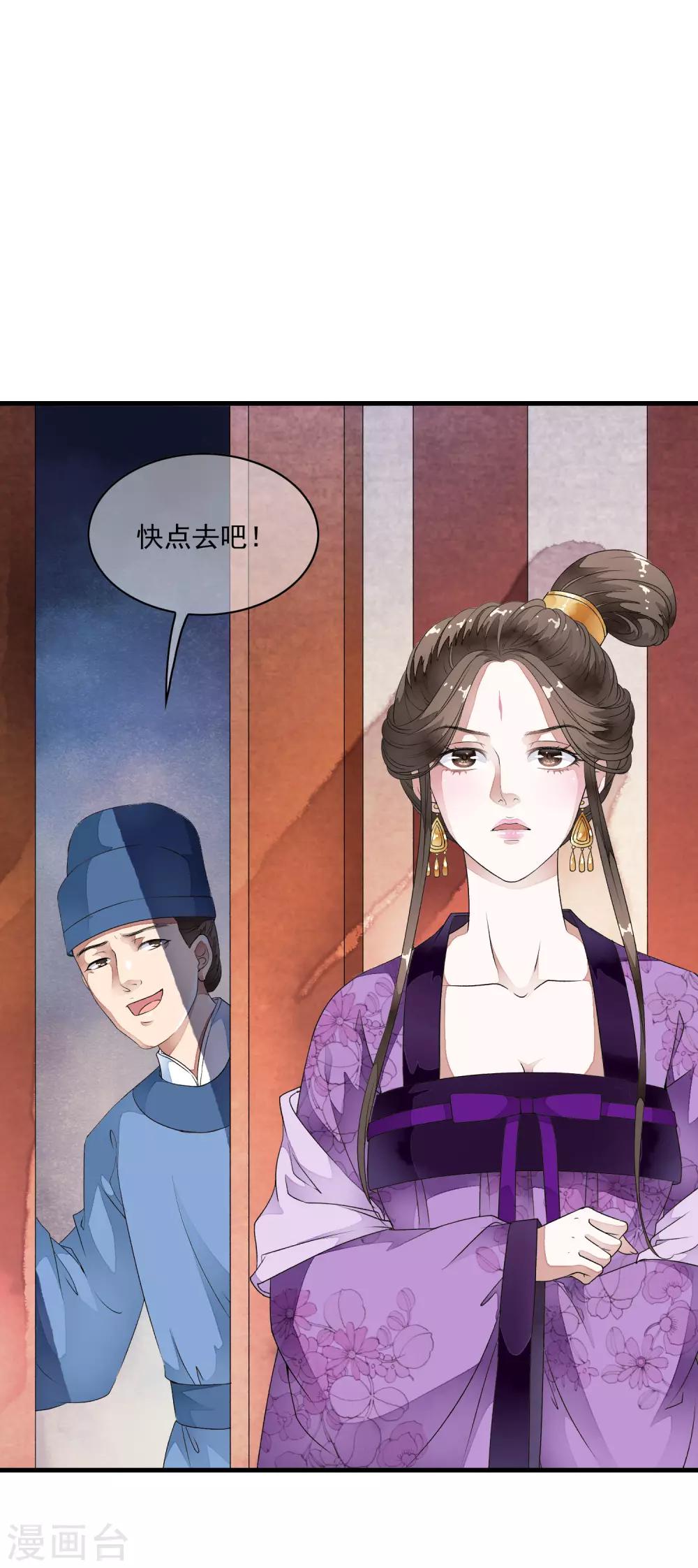 第29话 太子叫我去侍寝！！-第34话